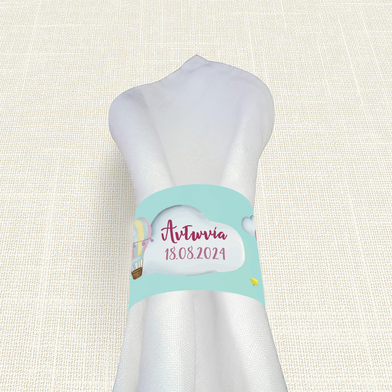 Δαχτυλίδι πετσέτας χάρτινο με όνομα Αερόστατο