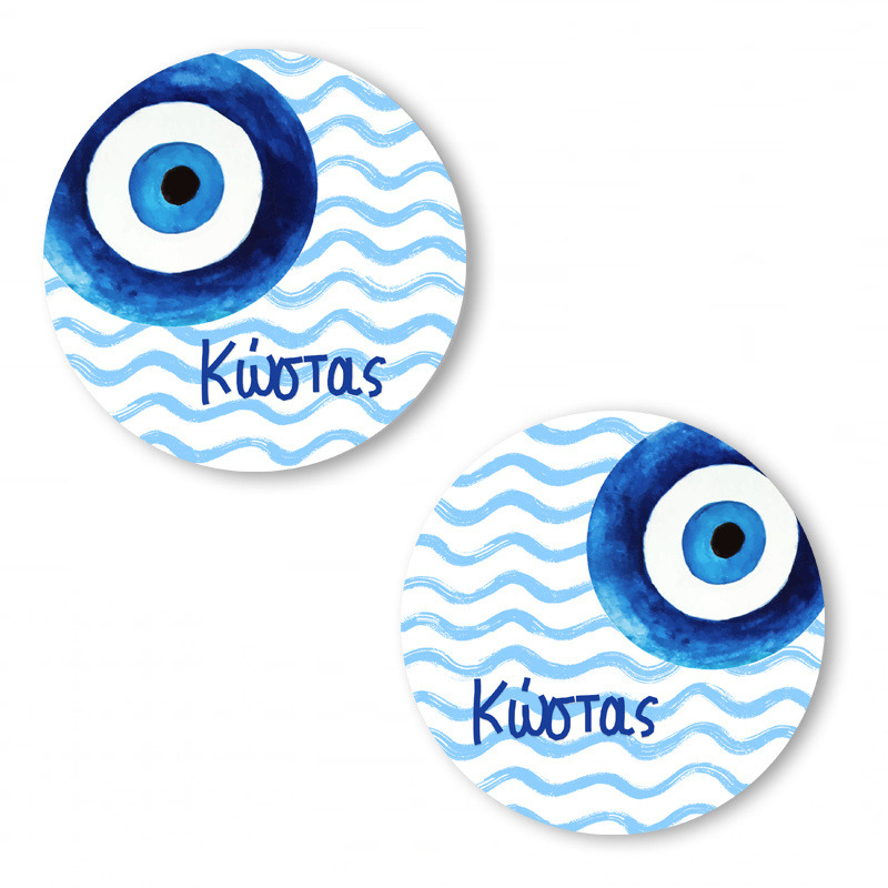 Αυτοκόλλητα με όνομα Μάτι Αγόρι / 2τμχ