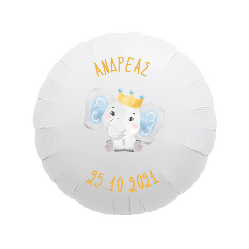 Foil Μπαλόνι για Βάπτιση Ελεφαντάκι με όνομα/43cm