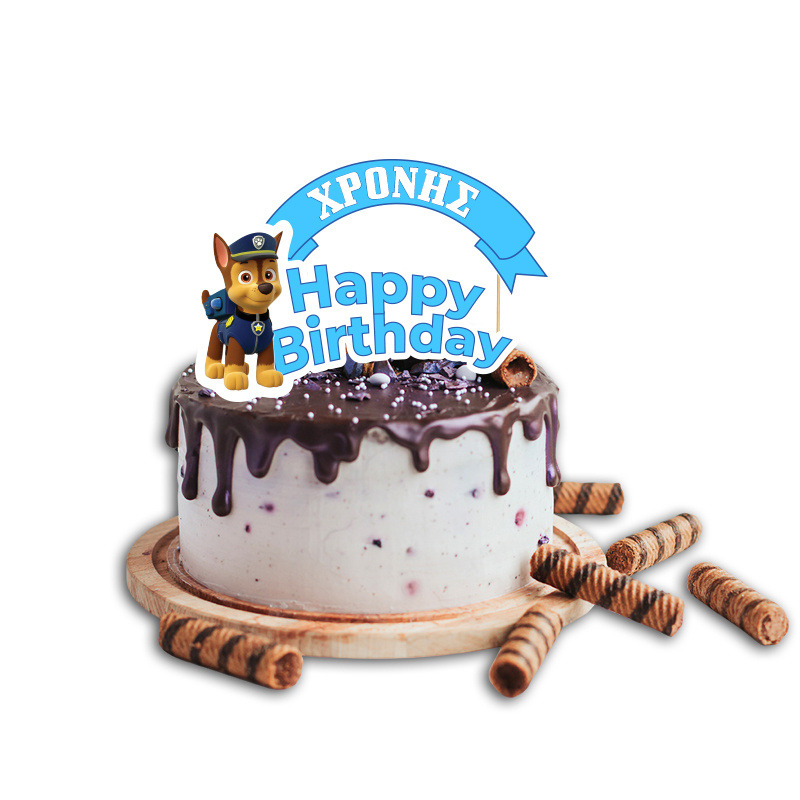 Topper Τούρτας Paw Patrol με όνομα