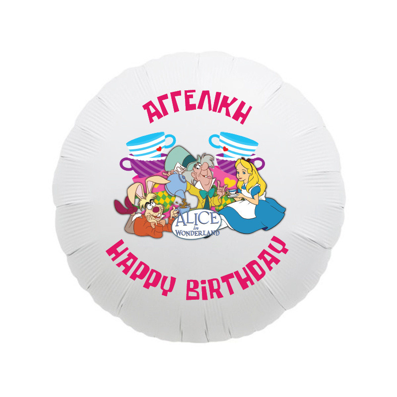 Μπαλόνι Φόιλ Αλίκη στη χώρα των θαυμάτων με όνομα κύκλος / 43cm