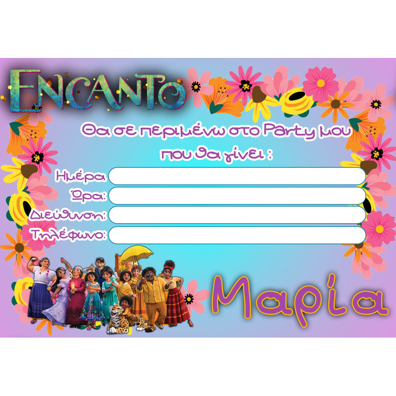 Προσκλήσεις πάρτυ με όνομα Encanto / 8τμχ