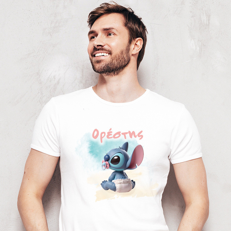 Ανδρικό T-shirt Baby Stitch για τον Μπαμπά με όνομα