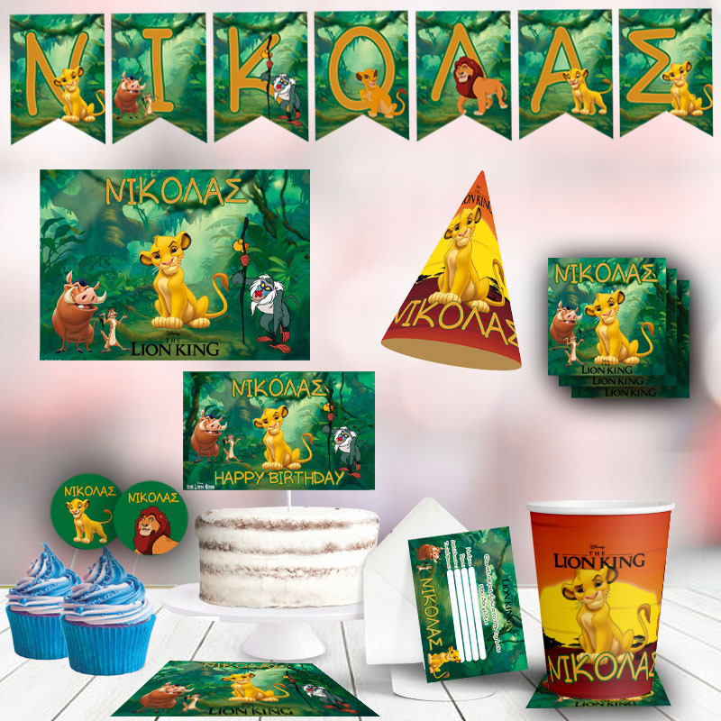 Σετ πάρτυ με όνομα Lion King XL / 8 ατόμων
