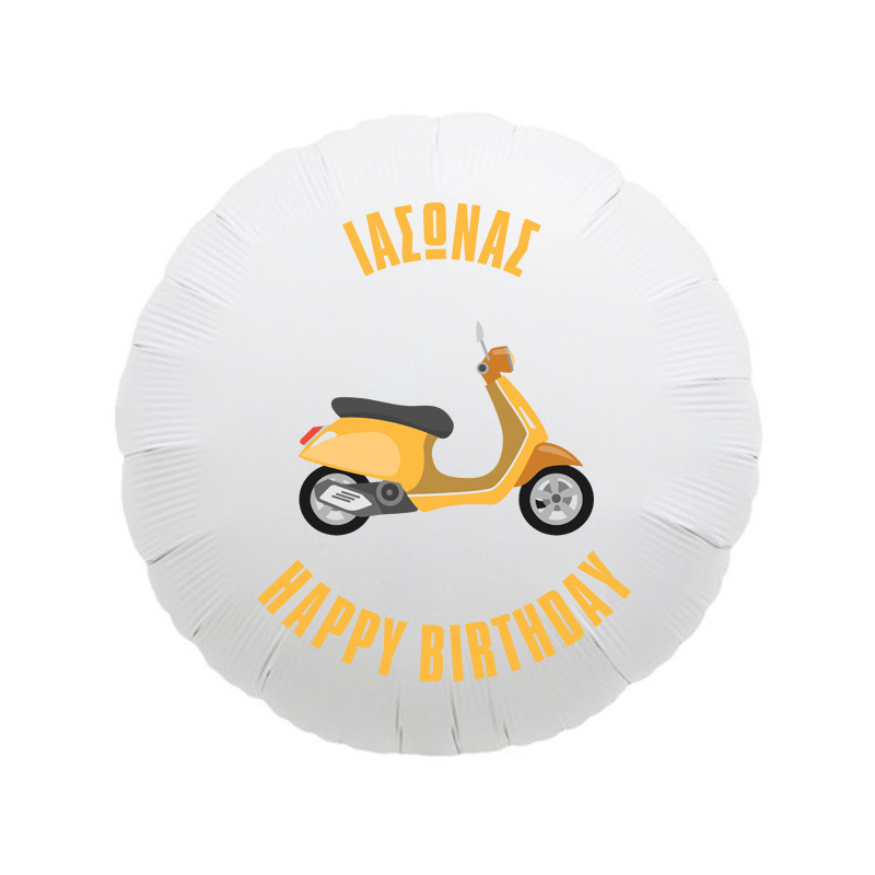 Μπαλόνι Φόιλ Βέσπα με όνομα / 43cm