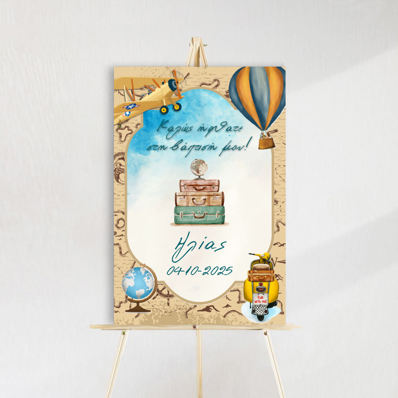 Ταμπέλα βάπτισης Ταξίδια ξύλινη/60*40cm