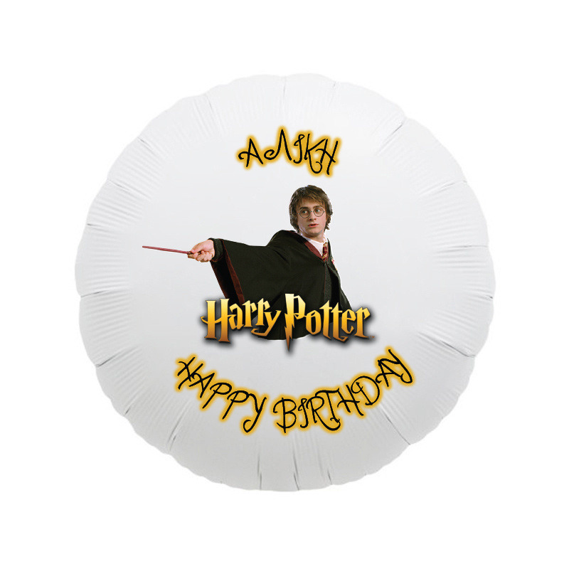 Φόιλ Μπαλόνι Harry Potter με όνομα / 43cm