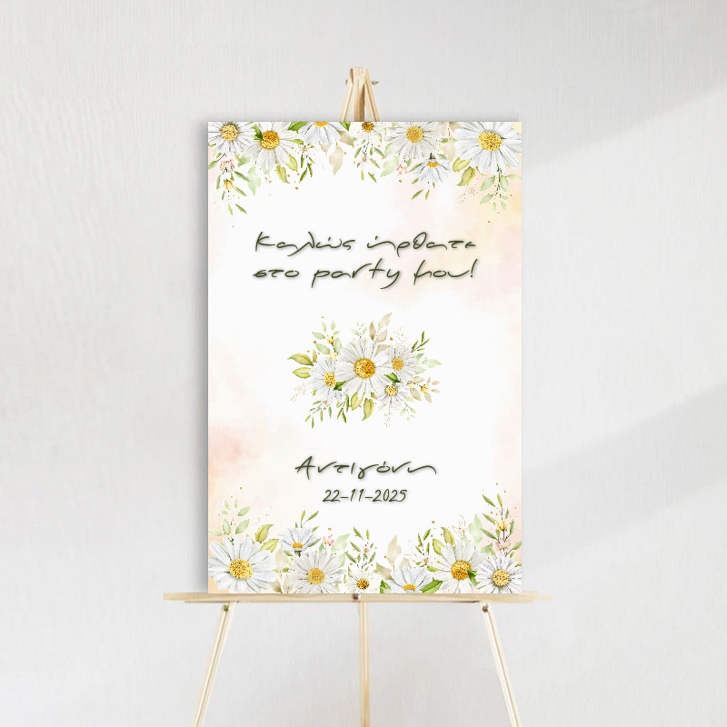 Ταμπέλα Πάρτυ Μαργαρίτα ξύλινη/60*40cm