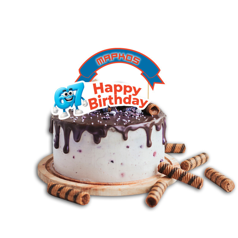 Topper Τούρτας 67 & Brainrot με όνομα