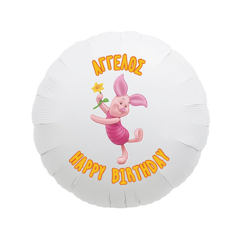 Φόιλ Μπαλόνι Winnie The Pooh με όνομα / 43cm