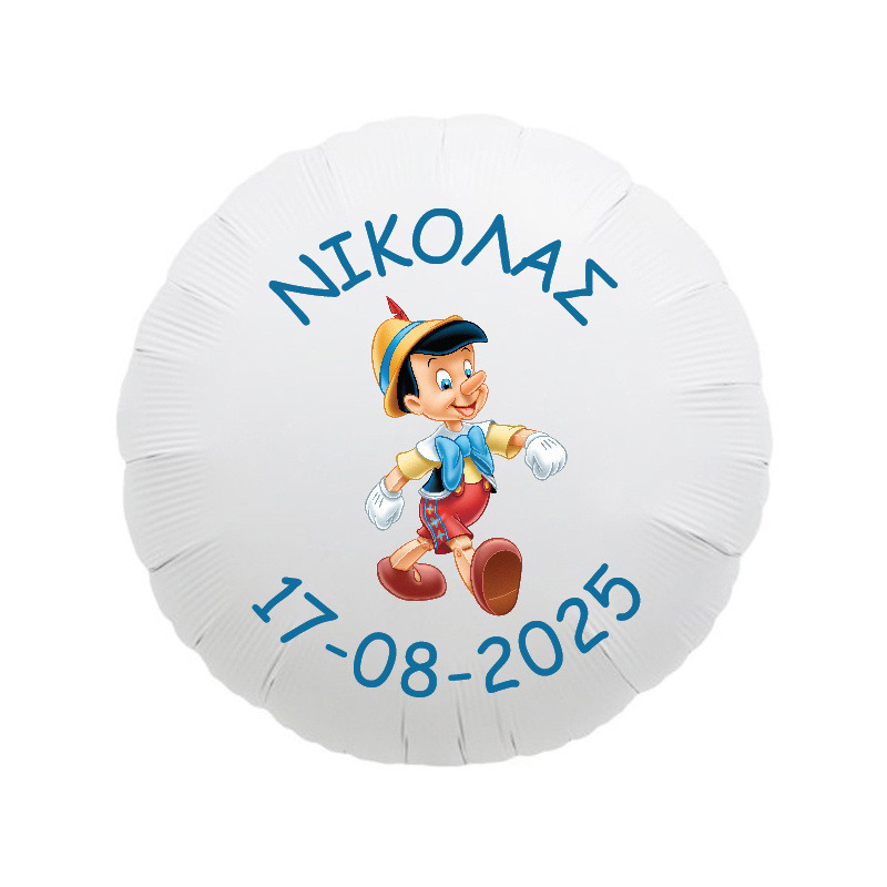 Πινόκιο Μπαλόνι για Βάπτιση με όνομα/43cm