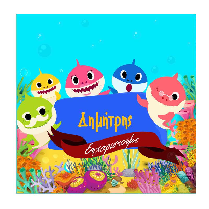 Σουβέρ χάρτινο Baby Shark/8τμχ