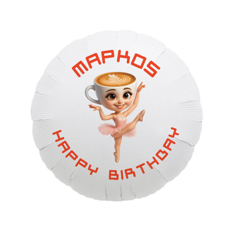 Φόιλ Μπαλόνι 67 & Brainrot με όνομα κύκλος / 43cm