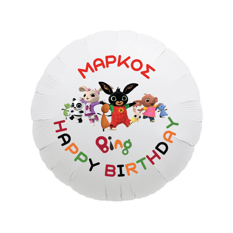 Μπαλόνι Φόιλ Bing με όνομα κύκλος / 43cm