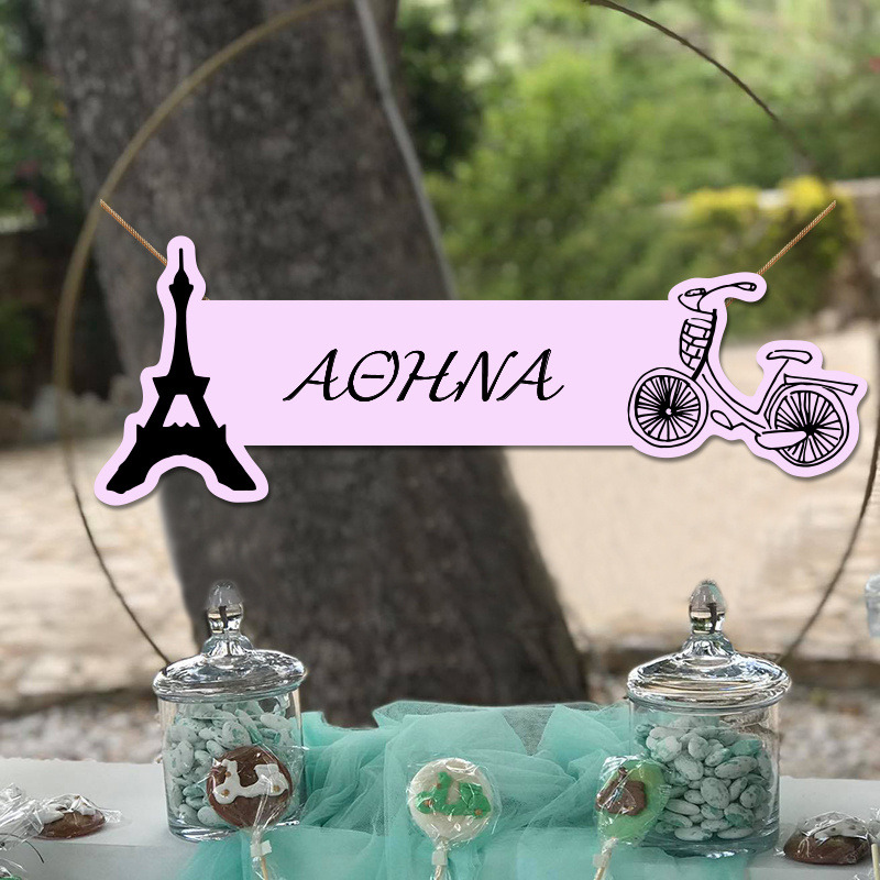 Ξύλινο διακοσμητικό Paris με όνομα/ 35cm*15cm