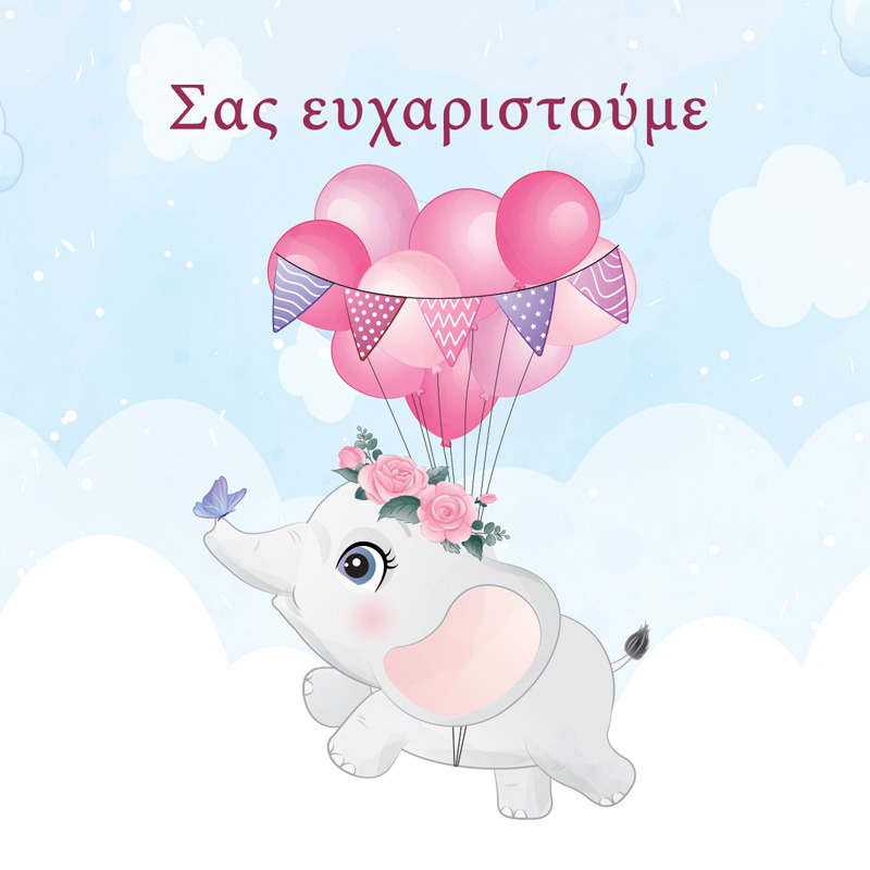 Σουβέρ χάρτινο Ελεφαντάκι για Κορίτσι / 8τμχ