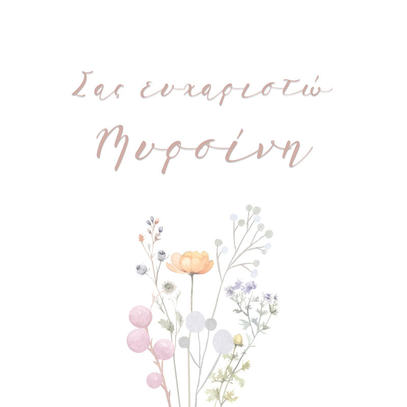Σουβέρ χάρτινο Floral Pastel / 8τμχ