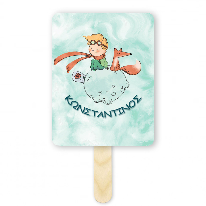 Βεντάλια Χάρτινη με όνομα Ο Μικρός Πρίγκιπας ορθογώνια