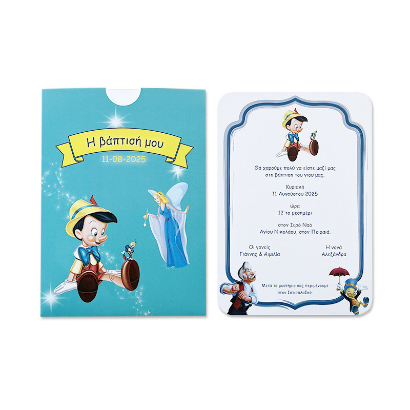 Προσκλητήριο Βάπτισης Πινόκιο με φάκελο συρταρωτό