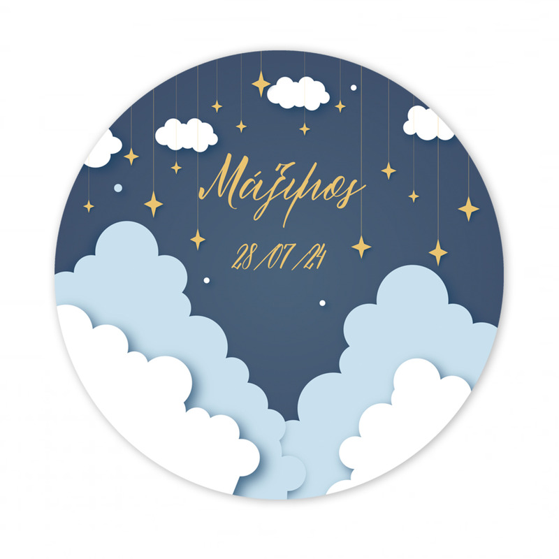 Αυτοκόλλητο με όνομα Little Star 27cm