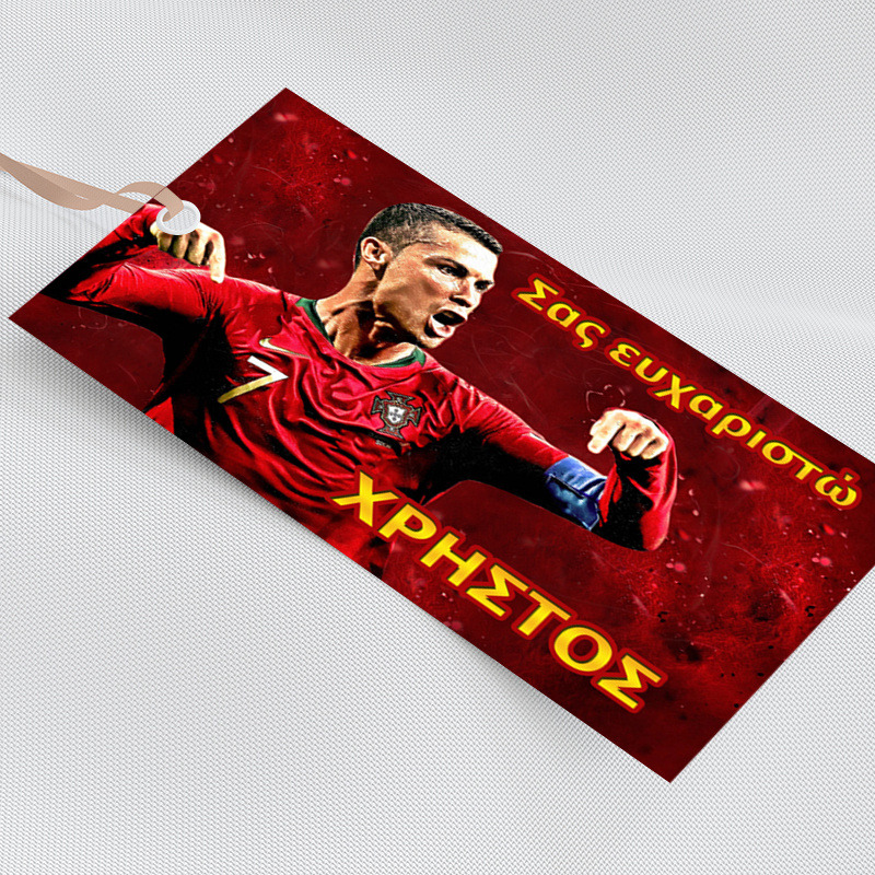 Ετικέτα δώρου χάρτινη με όνομα Ronaldo / 5τμχ