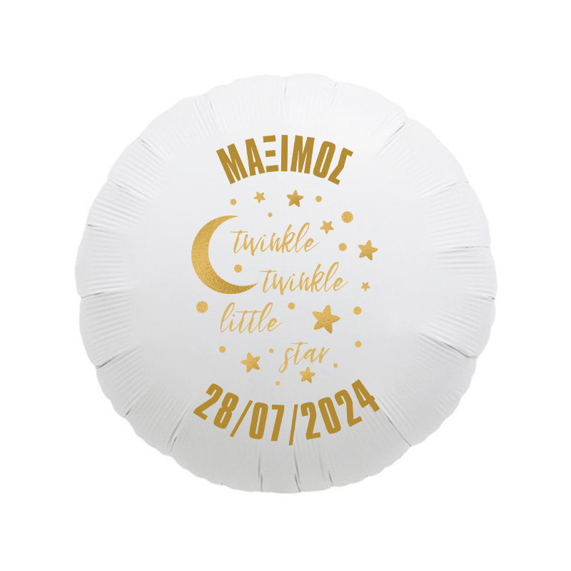 Μπαλόνι Βάπτισης Little Star με όνομα/43cm