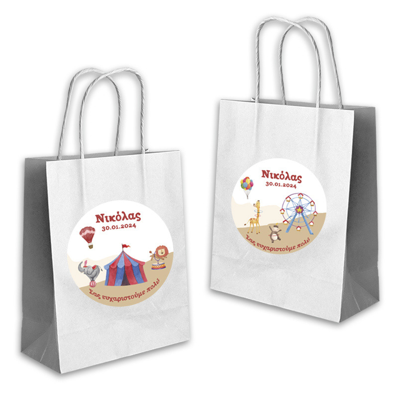 Τσάντα Δώρου Τσίρκο με όνομα χάρτινη/ 22cmx18cmx8cm