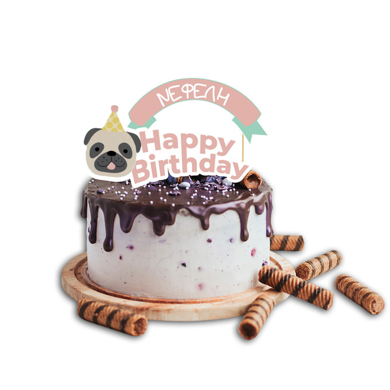 Topper Τούρτας Hello Pets με όνομα