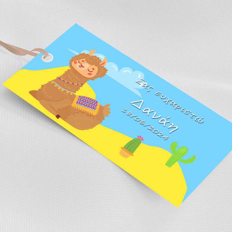 Ετικέτα δώρου χάρτινη με όνομα Λάμα / 5τμχ