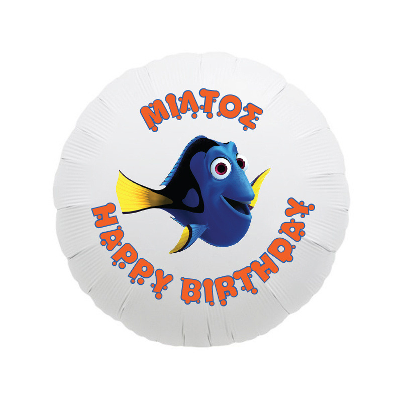 Μπαλόνι Φόιλ Nemo 17″ με όνομα / 43cm
