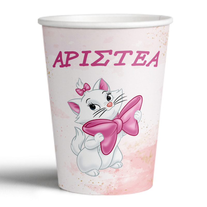 Ποτηράκια χάρτινα με όνομα Αριστόγατες Μαρί 250ml/8τμχ