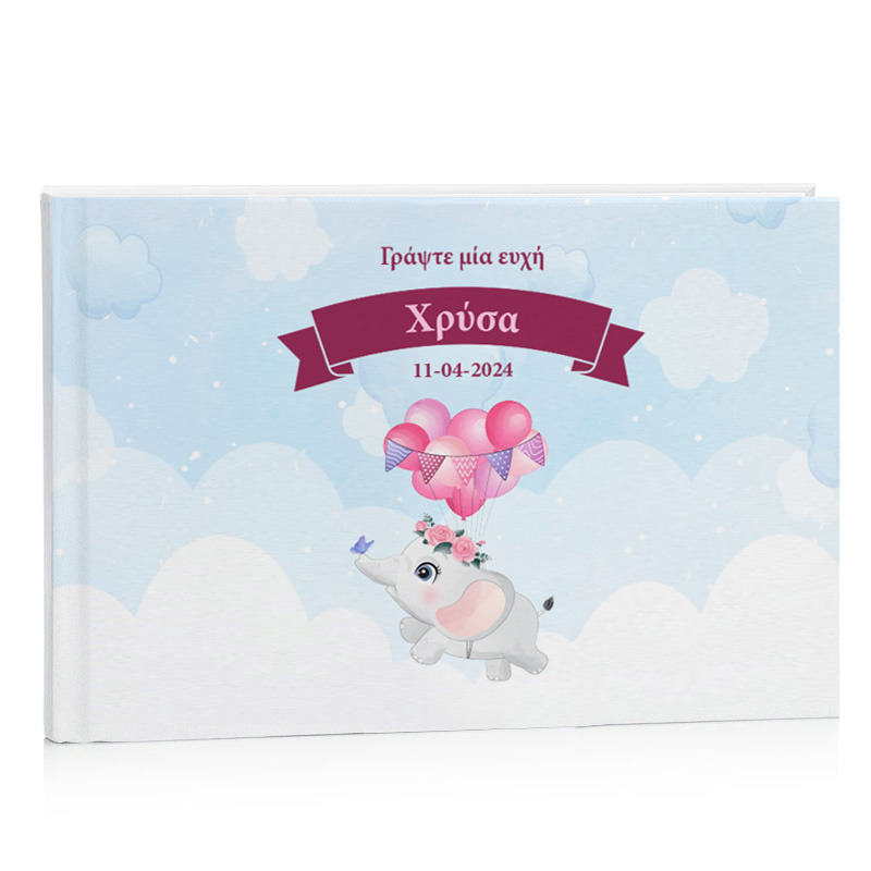 Βιβλίο Ευχών Βάπτισης Ελεφαντάκι για Κορίτσι