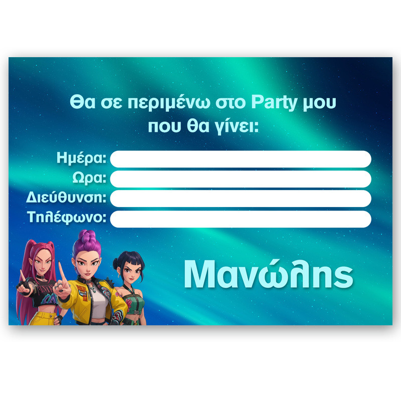 Προσκλήσεις πάρτυ με όνομα K-Pop Demon Hunters / 8τμχ