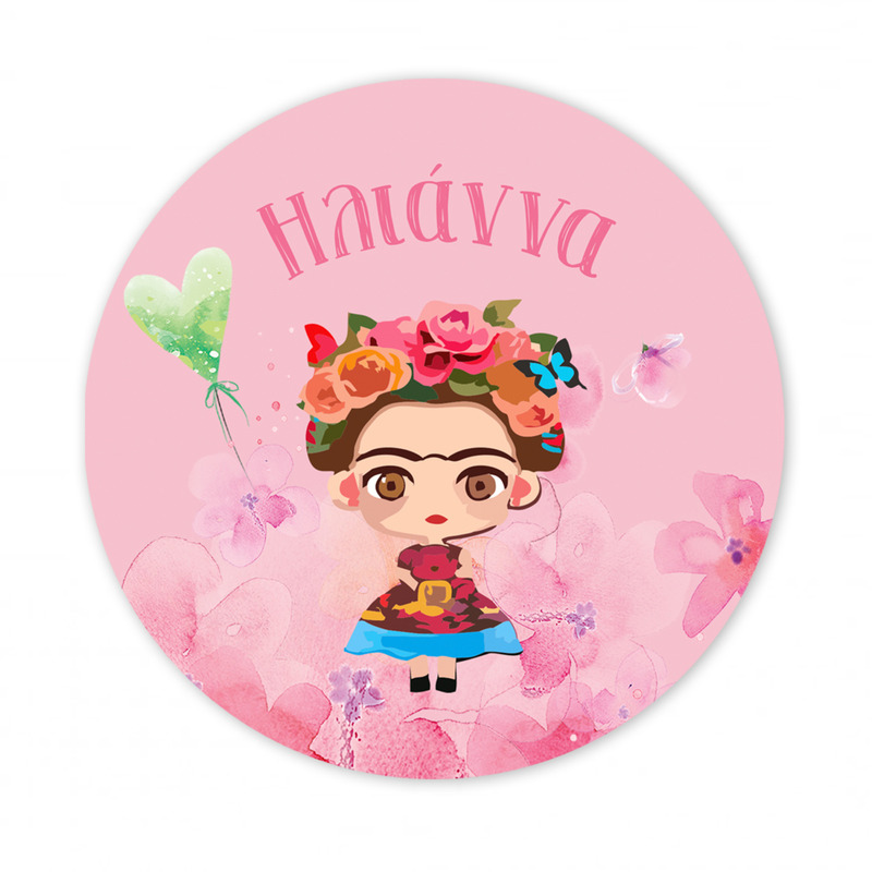 Αυτοκόλλητο με όνομα Frida Kahlo 27cm