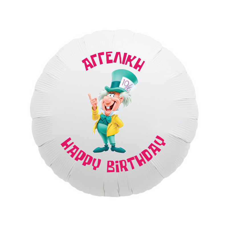 Φόιλ Μπαλόνι Αλίκη στη χώρα των θαυμάτων με όνομα / 43cm