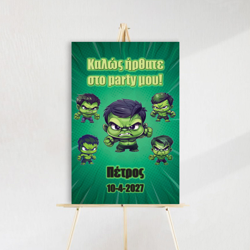 Ταμπέλα Πάρτυ Baby Hulk ξύλινη/60*40cm