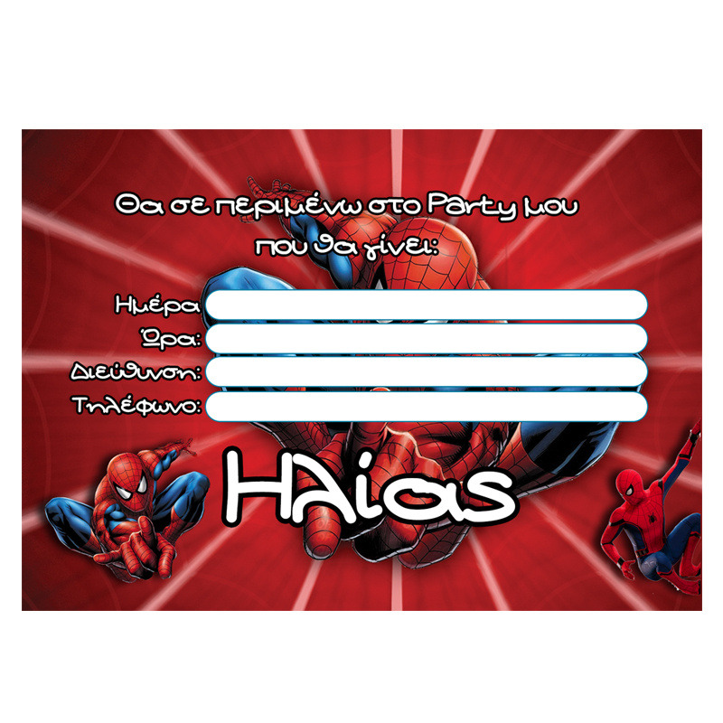 Προσκλήσεις πάρτυ με όνομα Spiderman/8τμχ