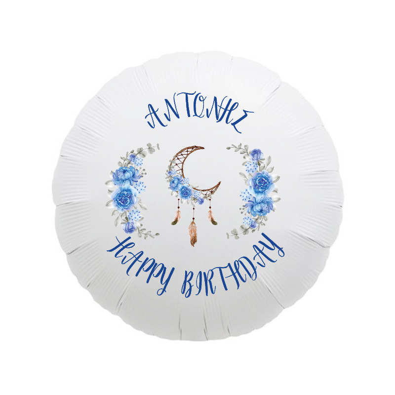 Μπαλόνι Φόιλ Ονειροπαγίδα Αγόρι με όνομα / 43cm