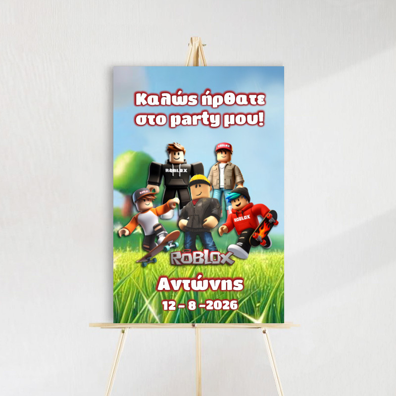 Ταμπέλα Πάρτυ Roblox ξύλινη/60*40cm