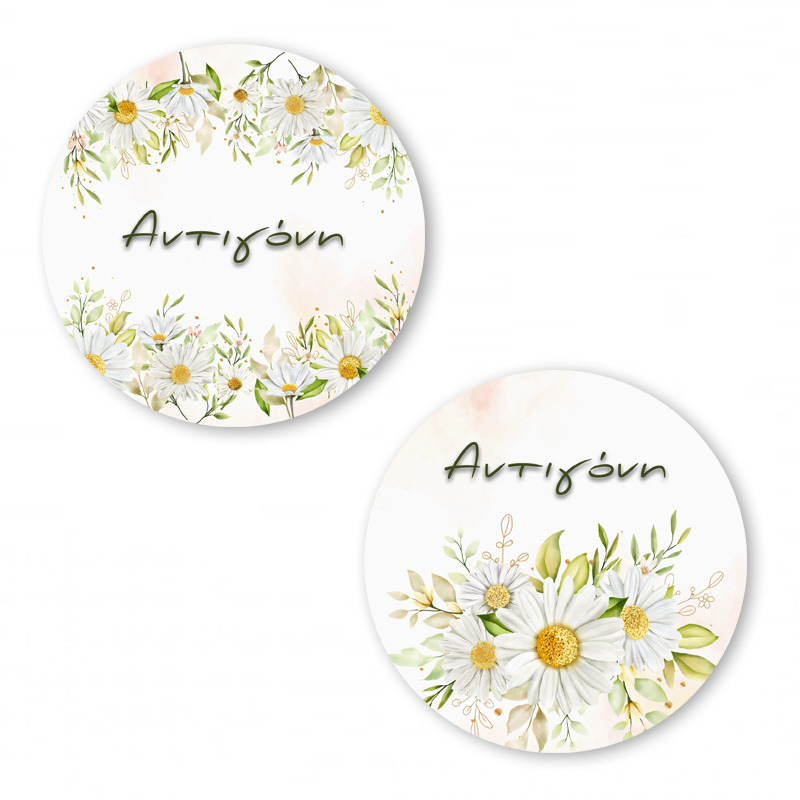 Αυτοκόλλητα με όνομα Μαργαρίτα / 2τμχ