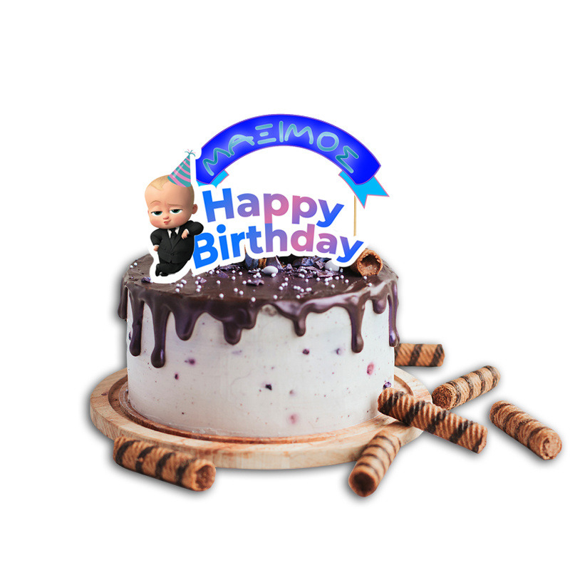 Topper Τούρτας Baby Boss με όνομα