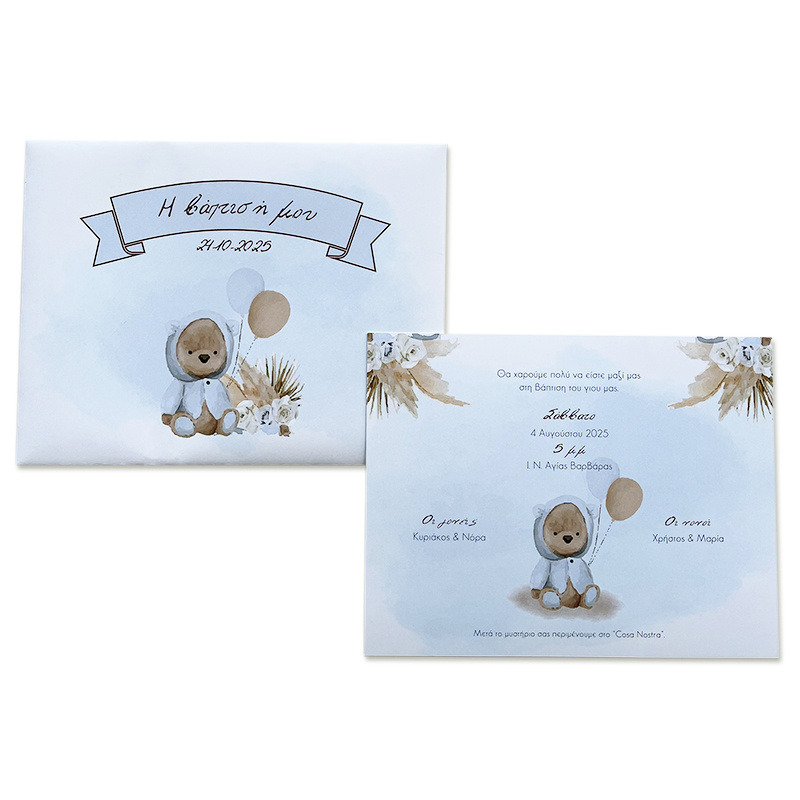 Προσκλητήριο Βάπτισης Αρκουδάκι για Αγόρι με φάκελο