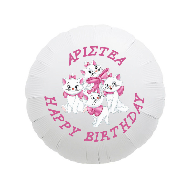 Φόιλ Μπαλόνι Αριστόγατες Μαρί με όνομα κύκλος / 43cm