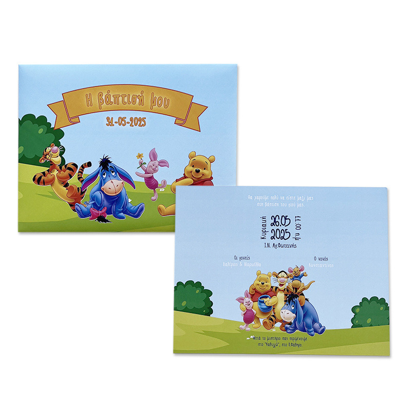 Προσκλητήριο Βάπτισης Winnie The Pooh με φάκελο