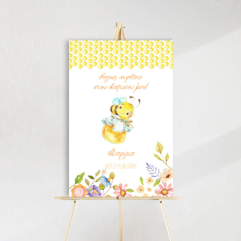 Ταμπέλα βάπτισης Μέλισσα ξύλινη/60*40cm