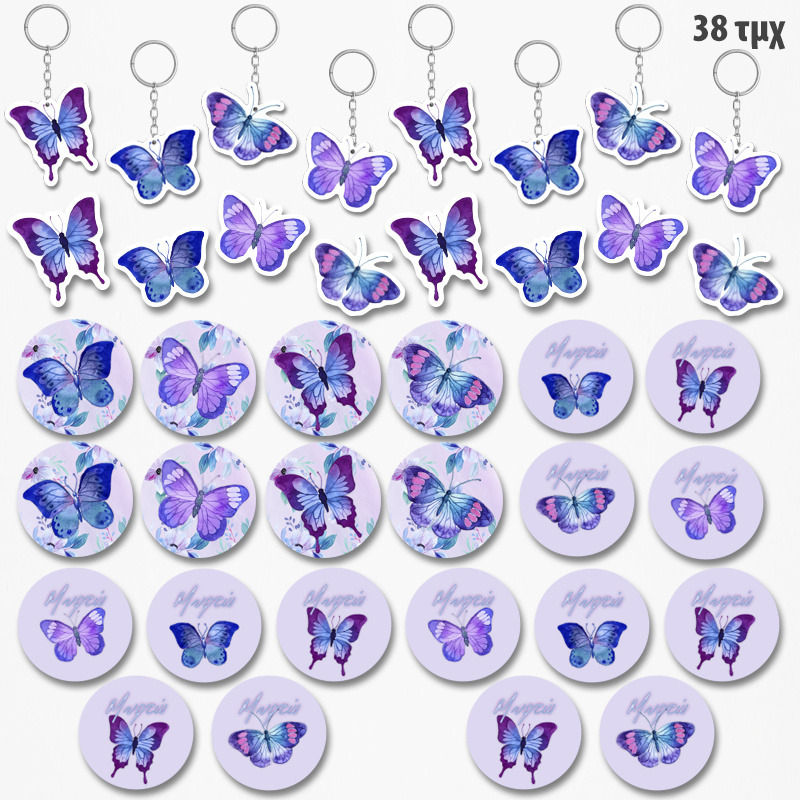 Πακέτο Δωράκια Πεταλούδες για πάρτυ 38τμχ