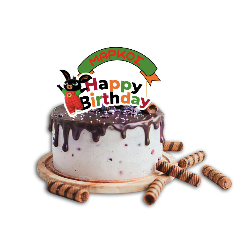 Topper Τούρτας Bing με όνομα