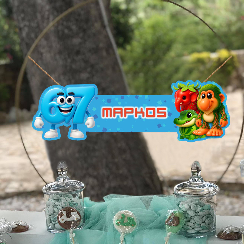 Ξύλινο διακοσμητικό 67 & Brainrot με όνομα/ 35cm*15cm