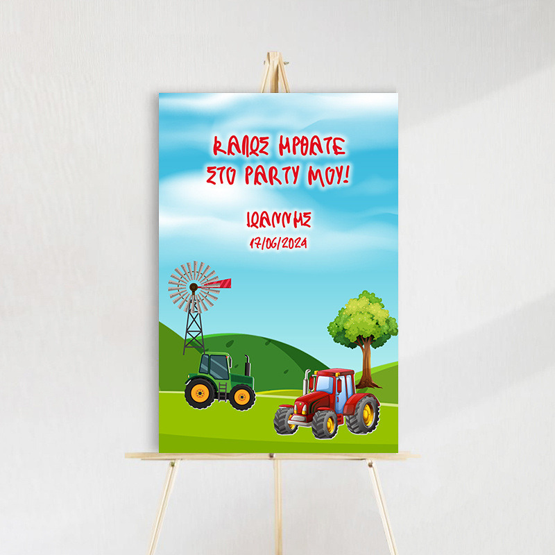 Ταμπέλα Πάρτυ Τρακτέρ ξύλινη/60*40cm