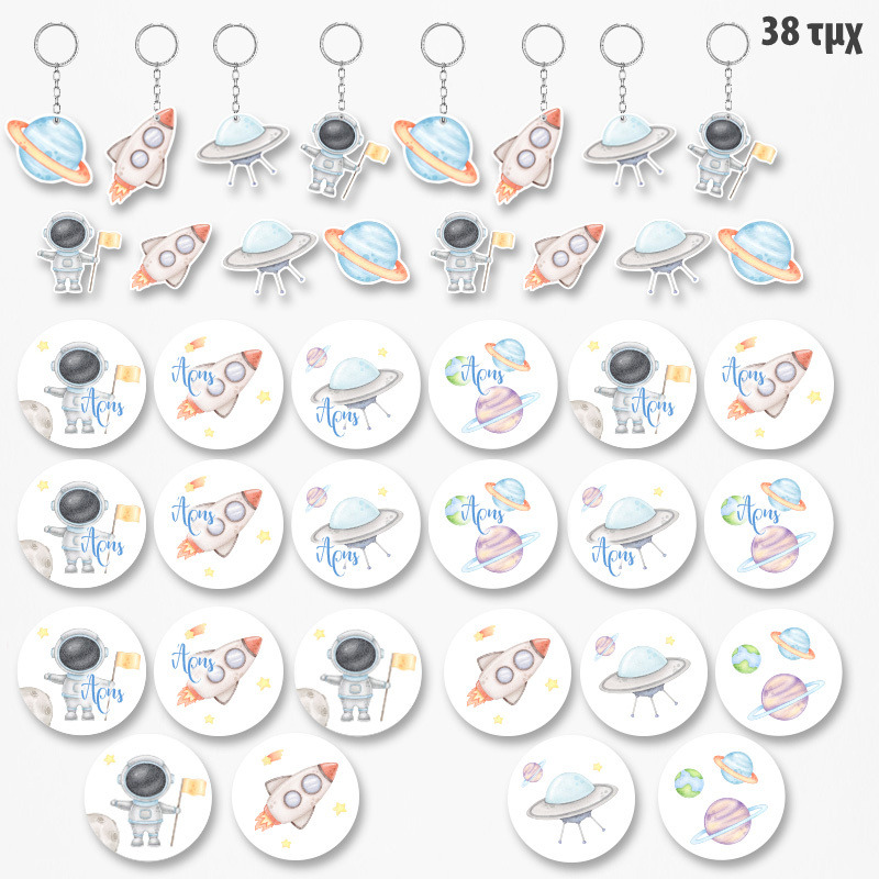 Πακέτο Δωράκια Αστροναύτης για πάρτυ 38τμχ